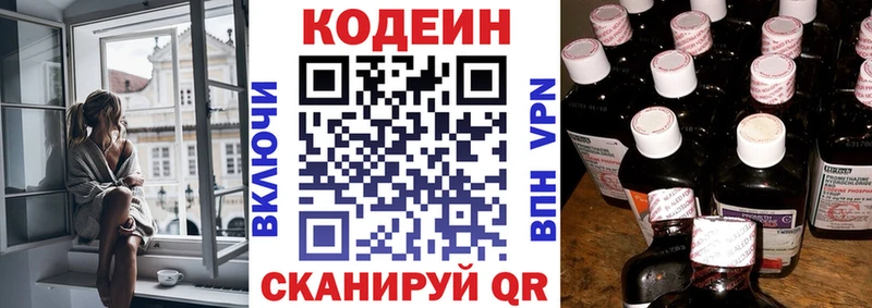 даркнет сайт  KRAKEN рабочий сайт  Кодеиновый сироп Lean напиток Lean (лин)  Вытегра 