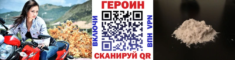 ГЕРОИН Heroin  где можно купить   Вытегра 